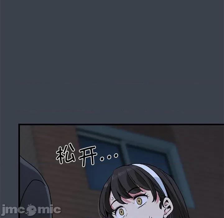 发小碰不得 发小碰不得-发小碰不得 第30话 第85页