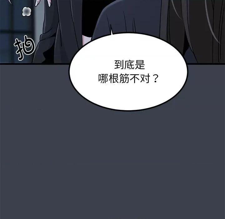 发小碰不得 发小碰不得-发小碰不得 第30话 第89页