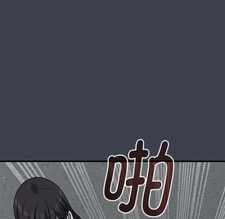 发小碰不得 发小碰不得-发小碰不得 第30话 第99页