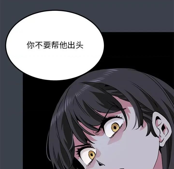 发小碰不得 发小碰不得-发小碰不得 第30话 第104页