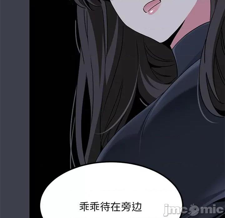 发小碰不得 发小碰不得-发小碰不得 第30话 第105页