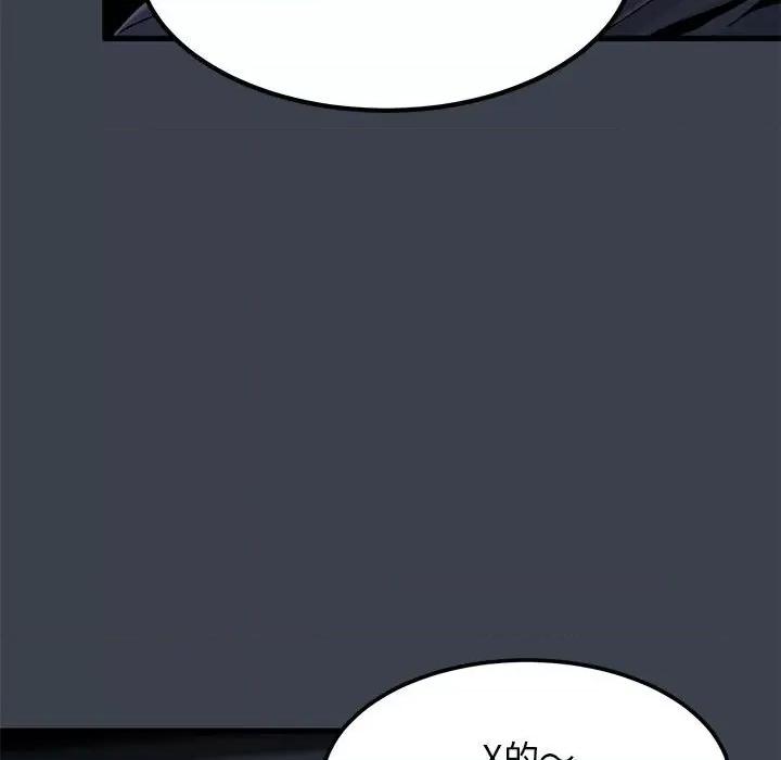 发小碰不得 发小碰不得-发小碰不得 第30话 第106页