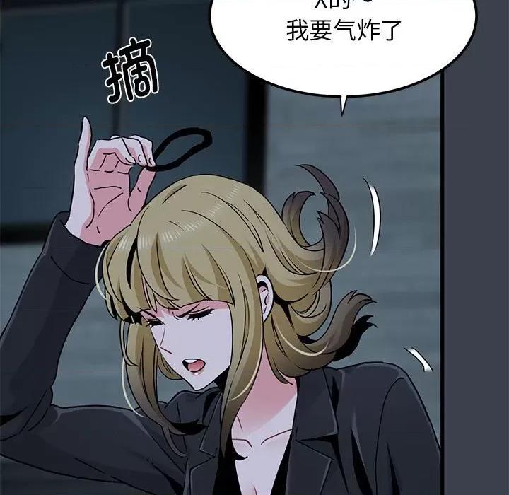 发小碰不得 发小碰不得-发小碰不得 第30话 第107页