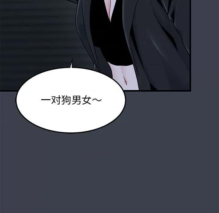 发小碰不得 发小碰不得-发小碰不得 第30话 第108页