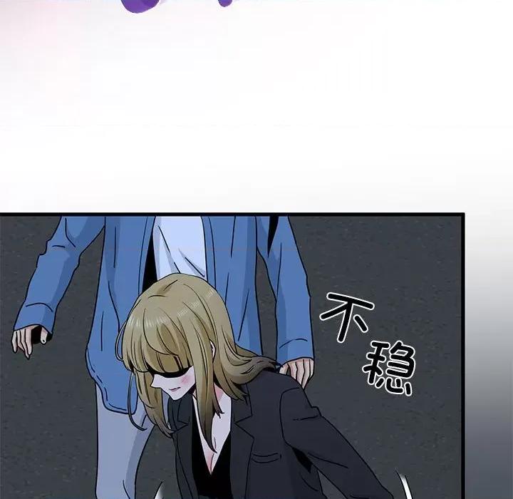 发小碰不得 发小碰不得-发小碰不得 第30话 第114页
