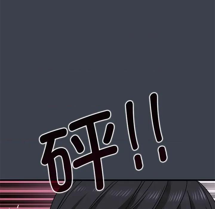 发小碰不得 发小碰不得-发小碰不得 第30话 第124页