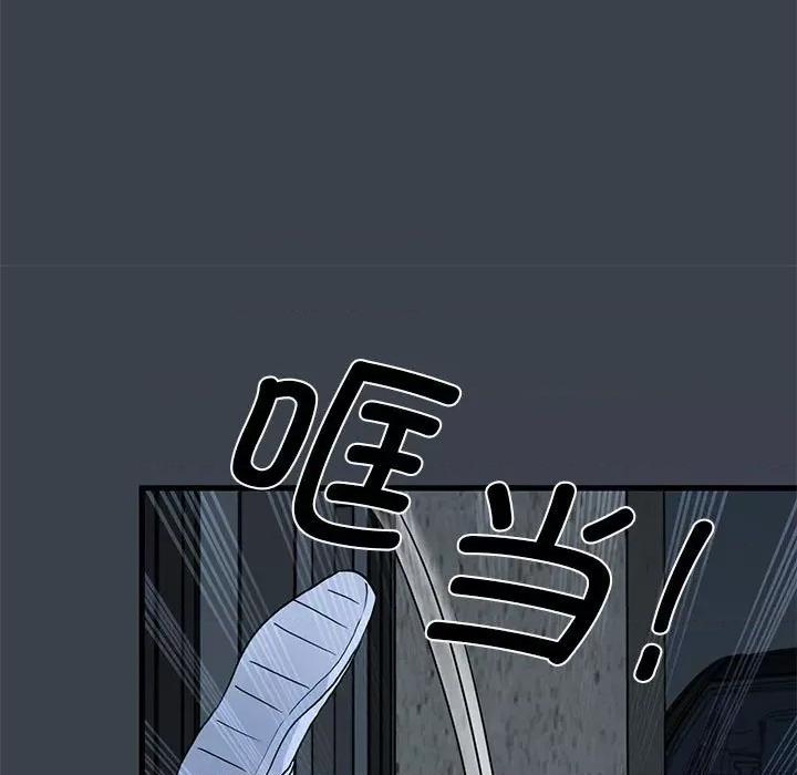 发小碰不得 发小碰不得-发小碰不得 第30话 第141页