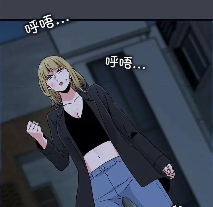 发小碰不得 发小碰不得-发小碰不得 第30话 第144页