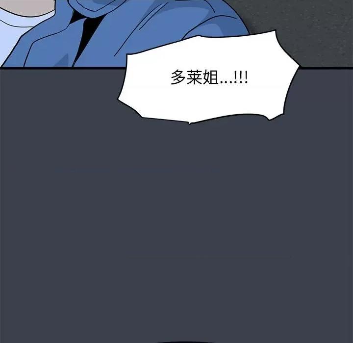 发小碰不得 发小碰不得-发小碰不得 第30话 第148页