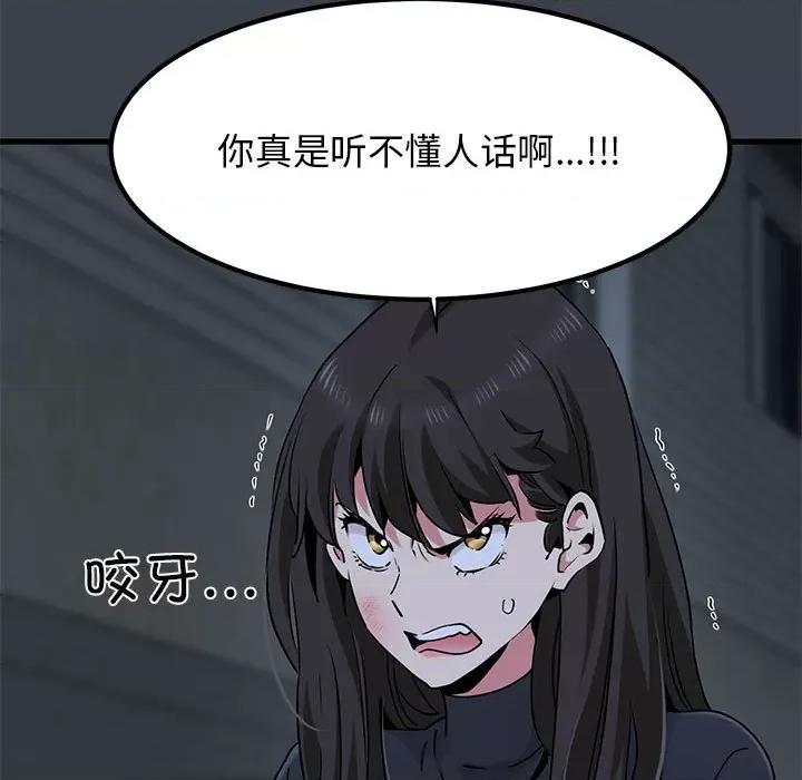 发小碰不得 发小碰不得-发小碰不得 第30话 第149页