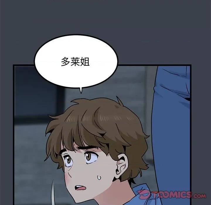 发小碰不得 发小碰不得-发小碰不得 第30话 第156页