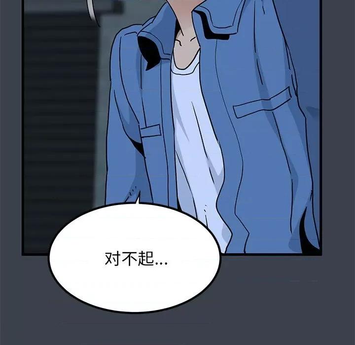 发小碰不得 发小碰不得-发小碰不得 第30话 第157页