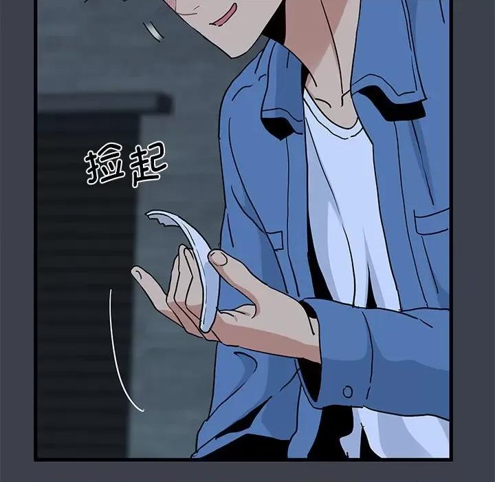 发小碰不得 发小碰不得-发小碰不得 第30话 第162页
