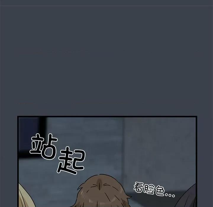 发小碰不得 发小碰不得-发小碰不得 第30话 第166页