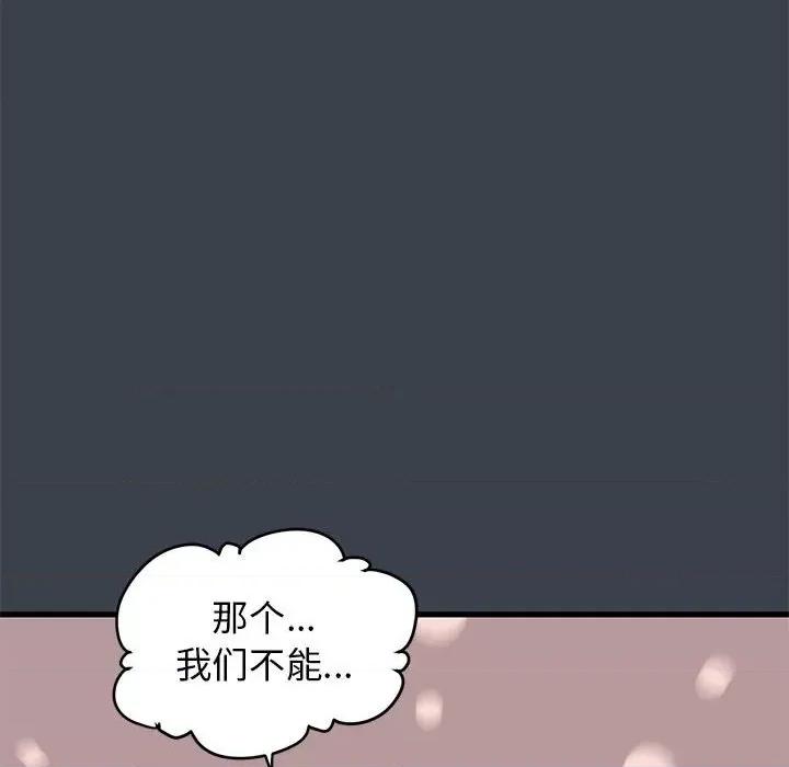 发小碰不得 发小碰不得-发小碰不得 第30话 第168页