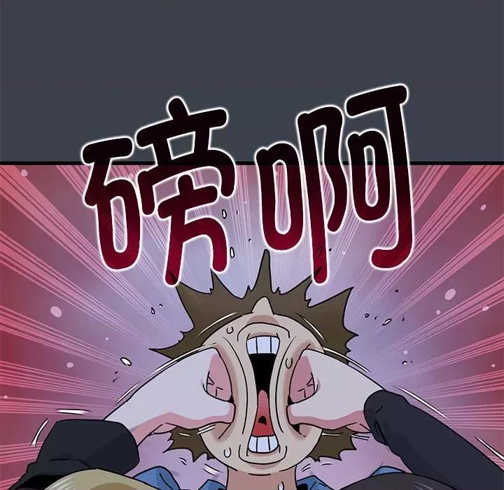发小碰不得 发小碰不得-发小碰不得 第30话 第171页