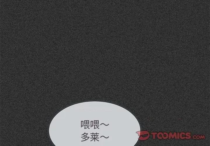 发小碰不得 发小碰不得-发小碰不得 第31话 第4页