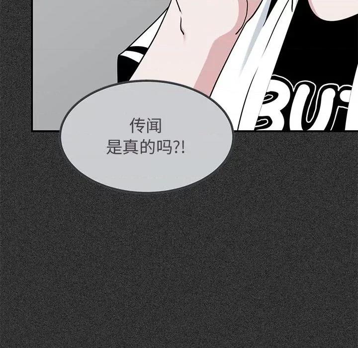 发小碰不得 发小碰不得-发小碰不得 第31话 第6页