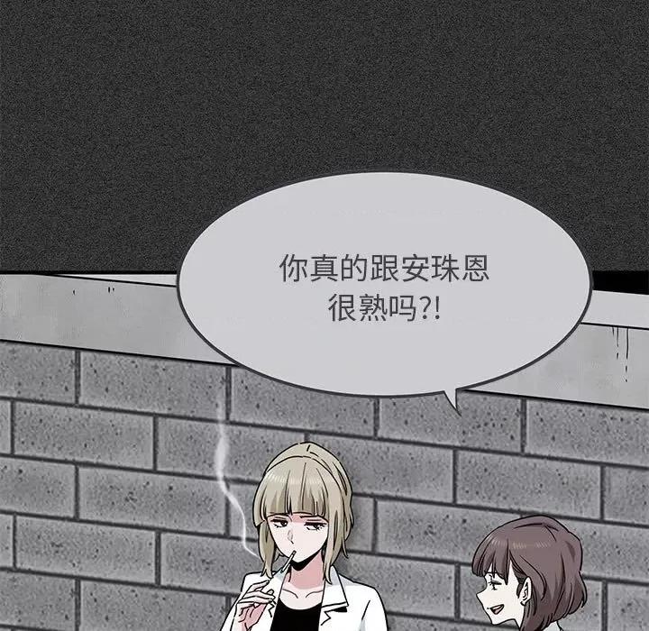 发小碰不得 发小碰不得-发小碰不得 第31话 第7页