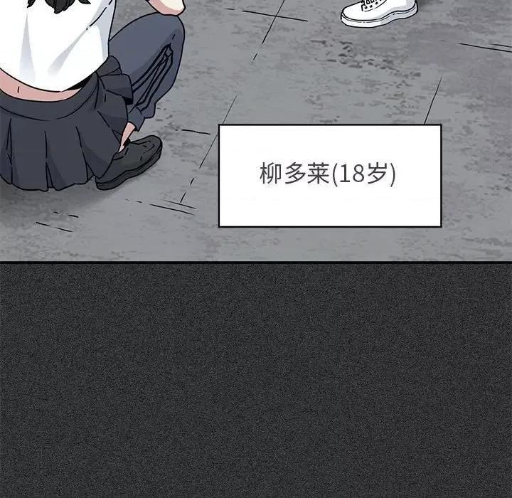 发小碰不得 发小碰不得-发小碰不得 第31话 第9页