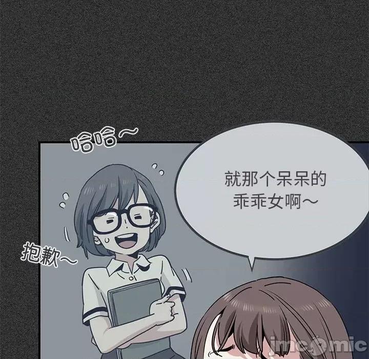 发小碰不得 发小碰不得-发小碰不得 第31话 第10页