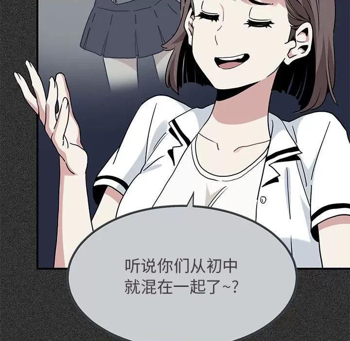 发小碰不得 发小碰不得-发小碰不得 第31话 第11页