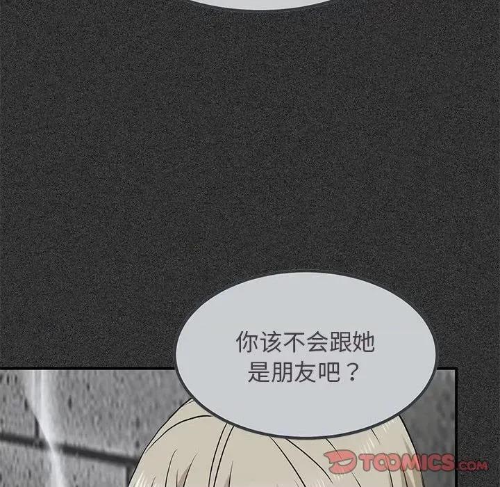 发小碰不得 发小碰不得-发小碰不得 第31话 第12页
