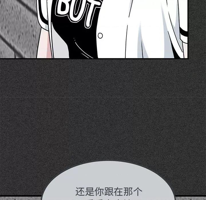 发小碰不得 发小碰不得-发小碰不得 第31话 第14页