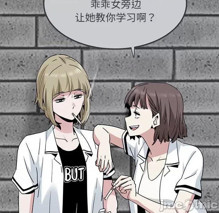 发小碰不得 发小碰不得-发小碰不得 第31话 第15页