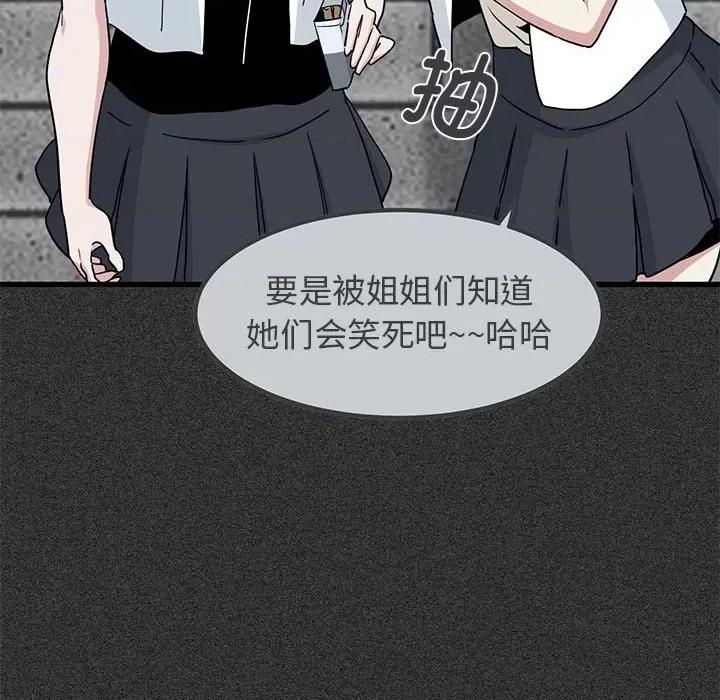 发小碰不得 发小碰不得-发小碰不得 第31话 第16页