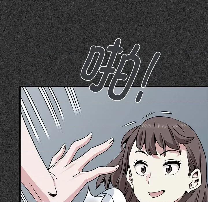 发小碰不得 发小碰不得-发小碰不得 第31话 第17页