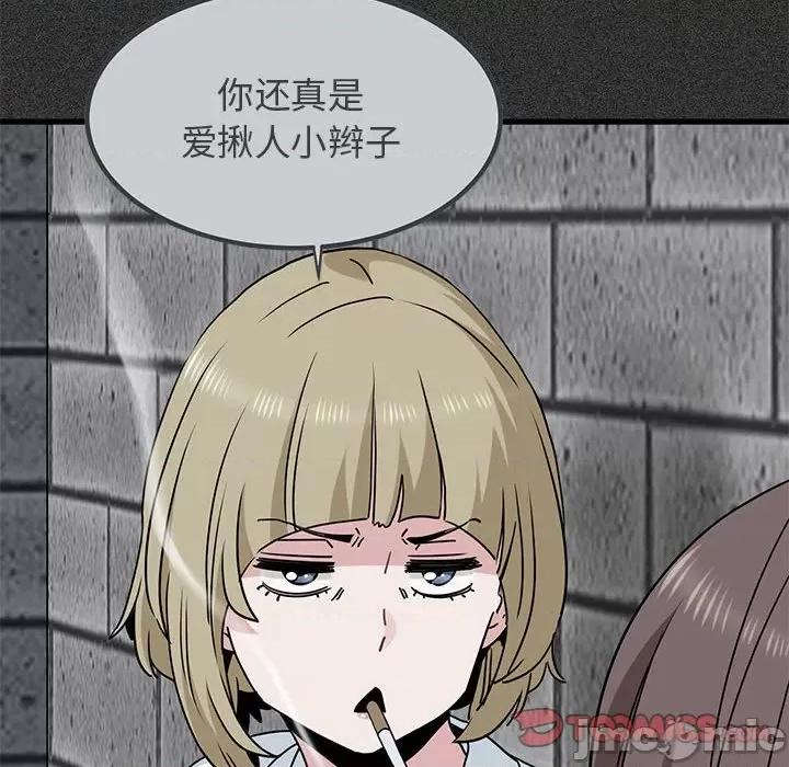 发小碰不得 发小碰不得-发小碰不得 第31话 第20页