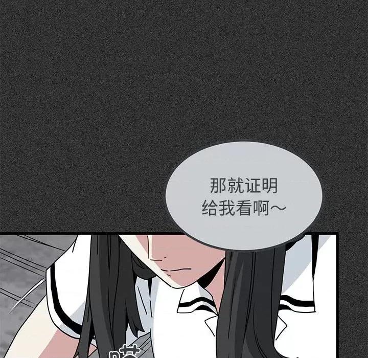 发小碰不得 发小碰不得-发小碰不得 第31话 第22页