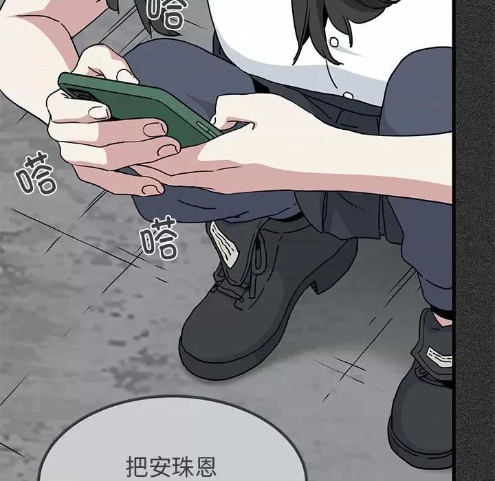 发小碰不得 发小碰不得-发小碰不得 第31话 第23页