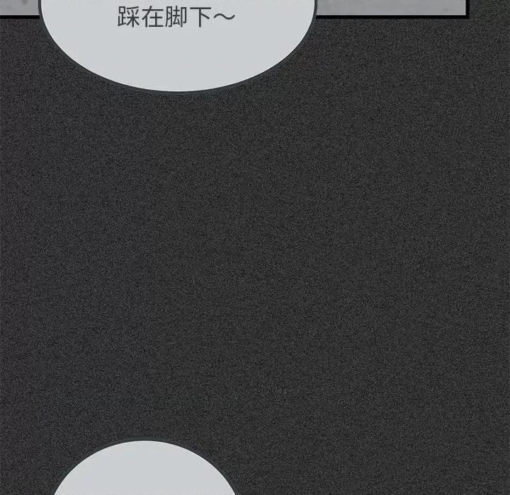 发小碰不得 发小碰不得-发小碰不得 第31话 第24页