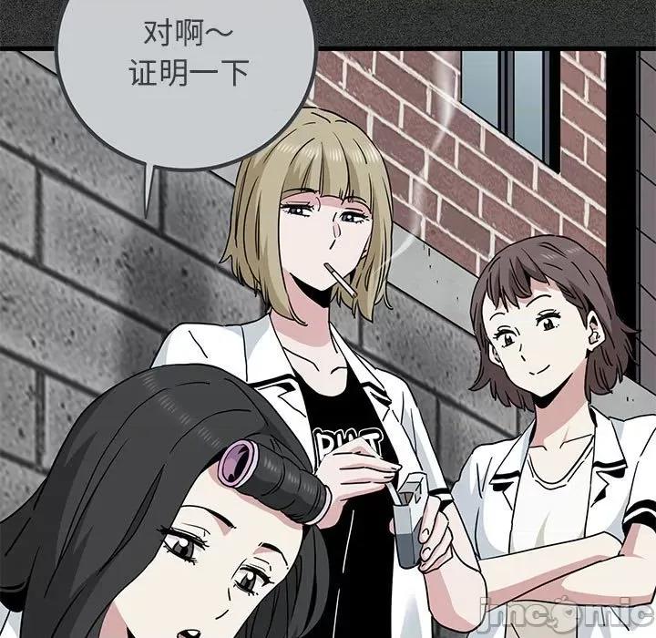 发小碰不得 发小碰不得-发小碰不得 第31话 第25页