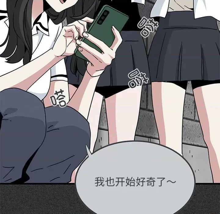 发小碰不得 发小碰不得-发小碰不得 第31话 第26页