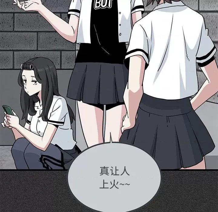 发小碰不得 发小碰不得-发小碰不得 第31话 第33页