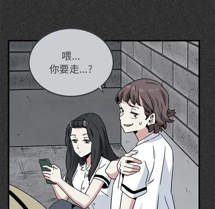 发小碰不得 发小碰不得-发小碰不得 第31话 第37页