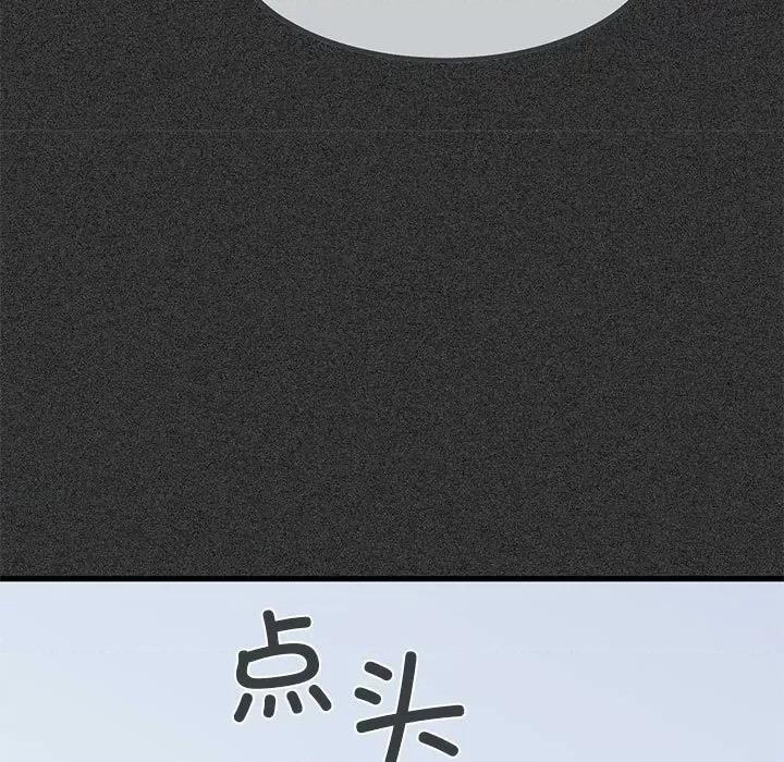发小碰不得 发小碰不得-发小碰不得 第31话 第39页