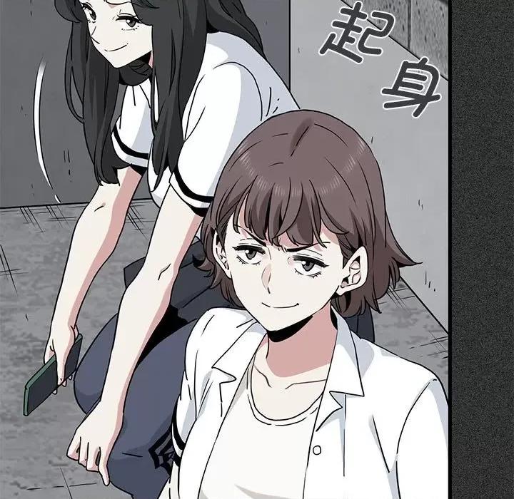 发小碰不得 发小碰不得-发小碰不得 第31话 第43页