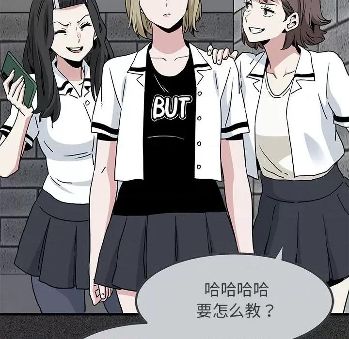 发小碰不得 发小碰不得-发小碰不得 第31话 第46页