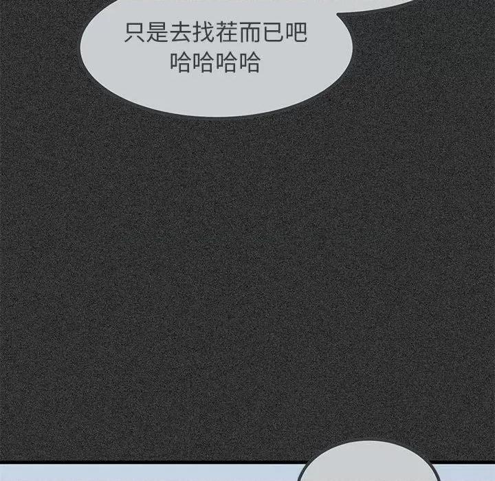 发小碰不得 发小碰不得-发小碰不得 第31话 第47页