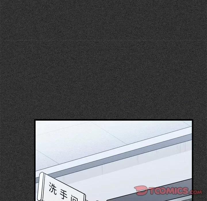 发小碰不得 发小碰不得-发小碰不得 第31话 第52页