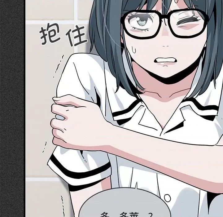 发小碰不得 发小碰不得-发小碰不得 第31话 第58页