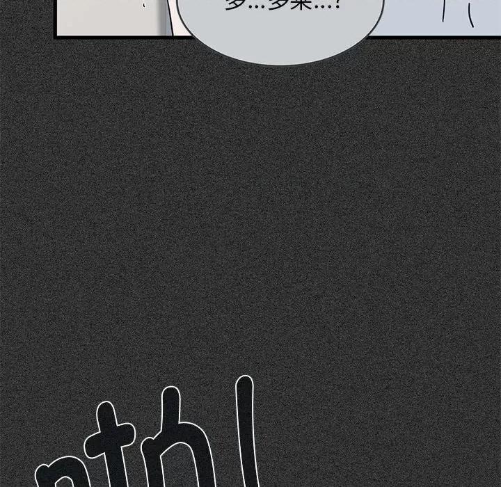 发小碰不得 发小碰不得-发小碰不得 第31话 第59页