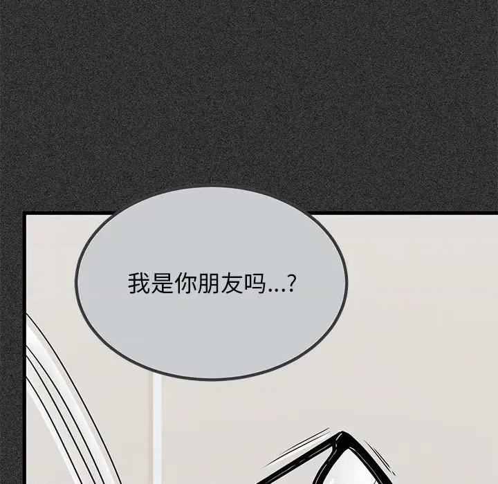 发小碰不得 发小碰不得-发小碰不得 第31话 第62页