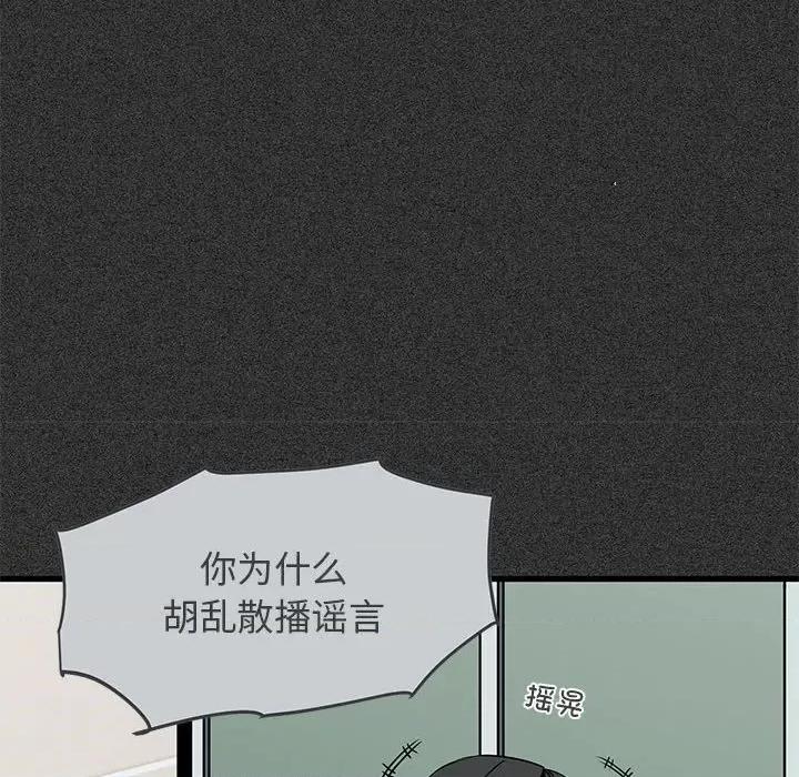 发小碰不得 发小碰不得-发小碰不得 第31话 第64页