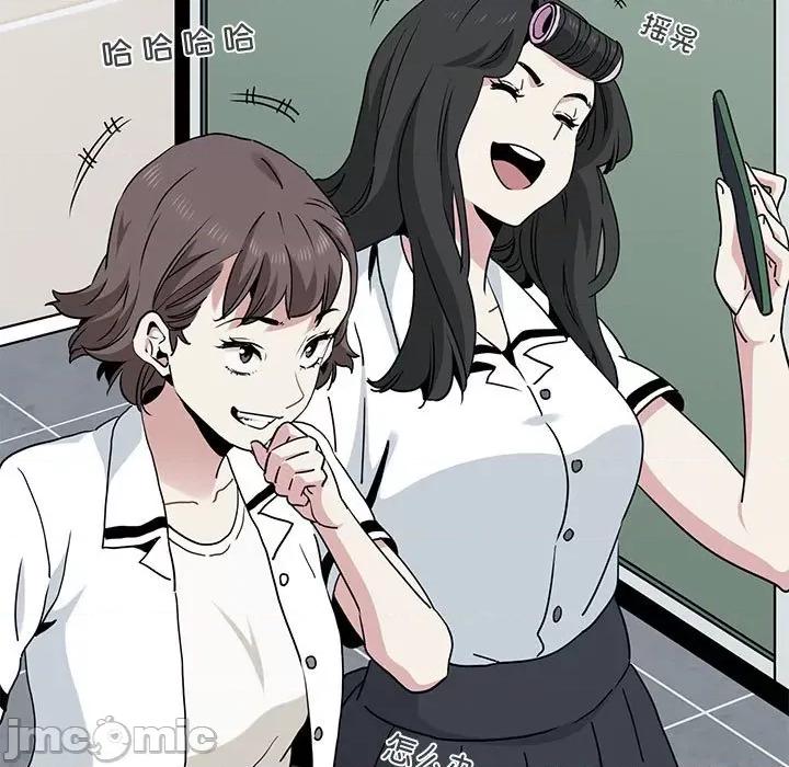 发小碰不得 发小碰不得-发小碰不得 第31话 第65页