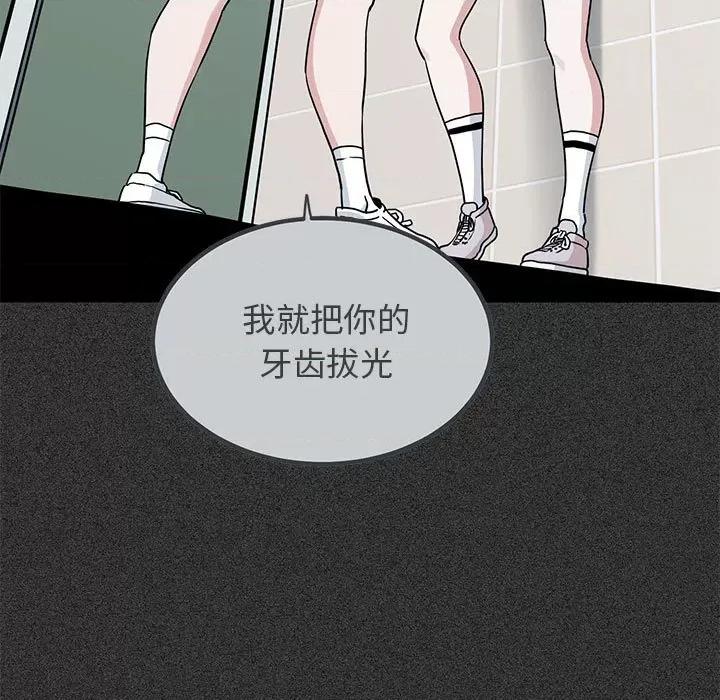 发小碰不得 发小碰不得-发小碰不得 第31话 第71页